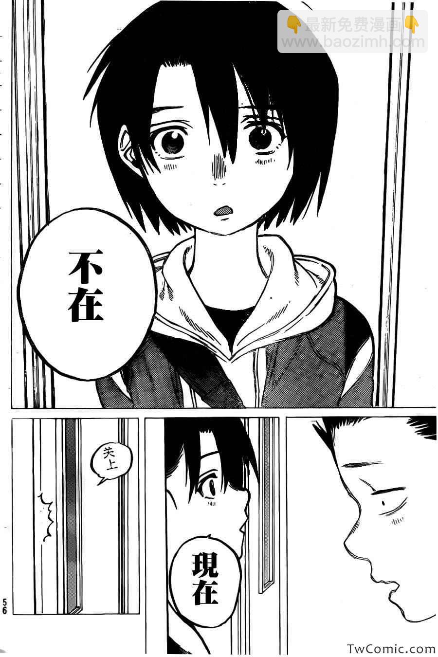 第8话 朋友17