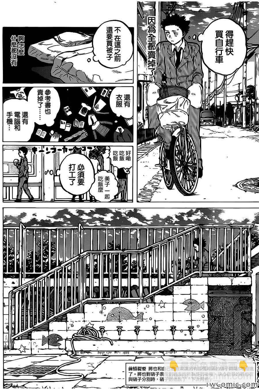 第8话 朋友2