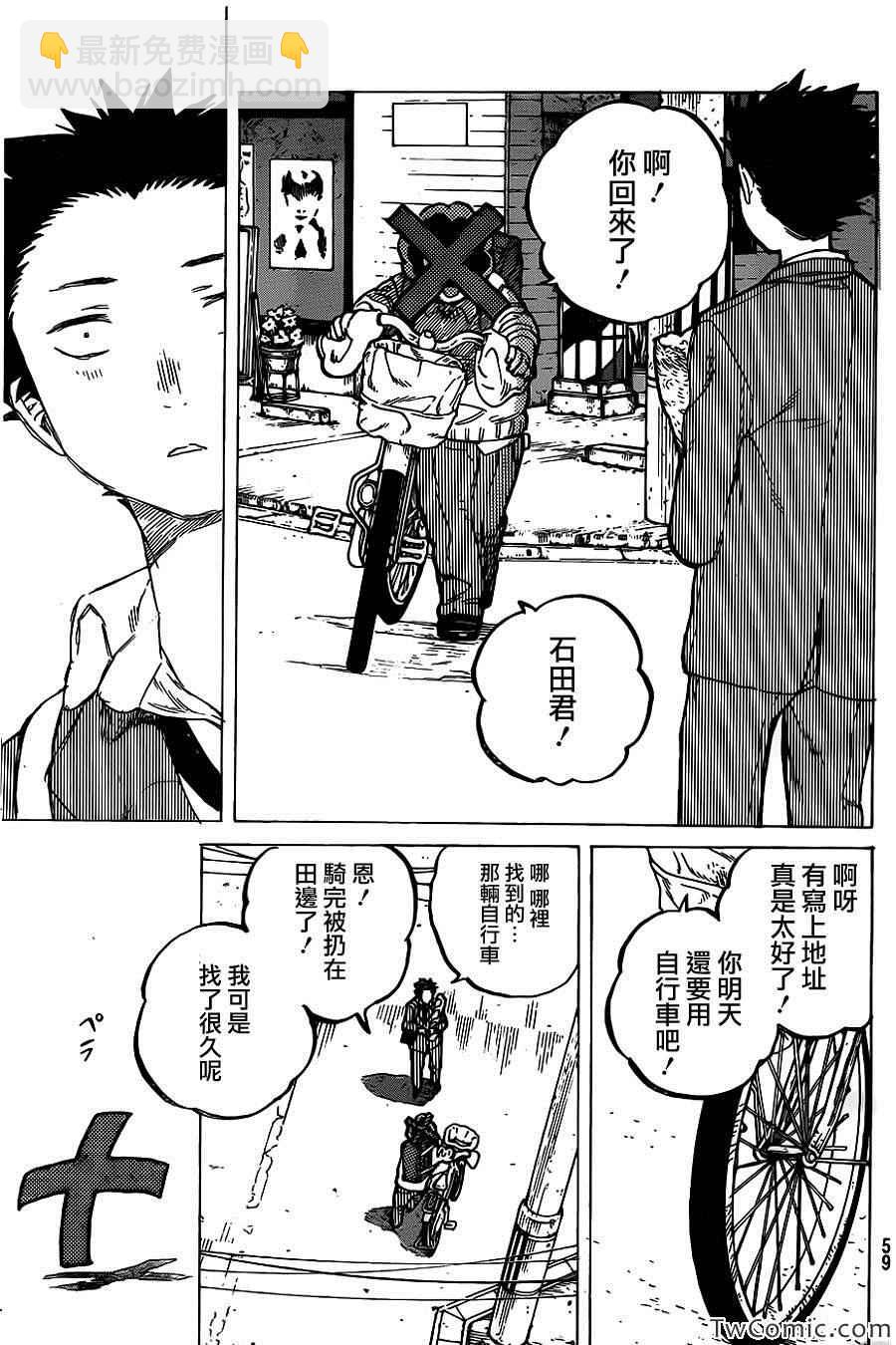 第8话 朋友20