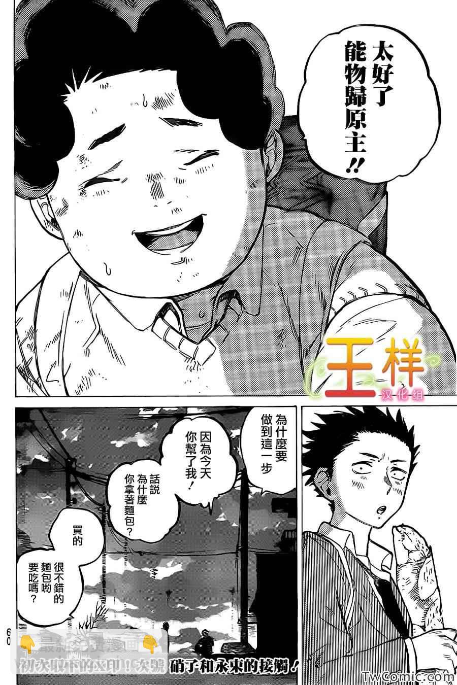 第8话 朋友21