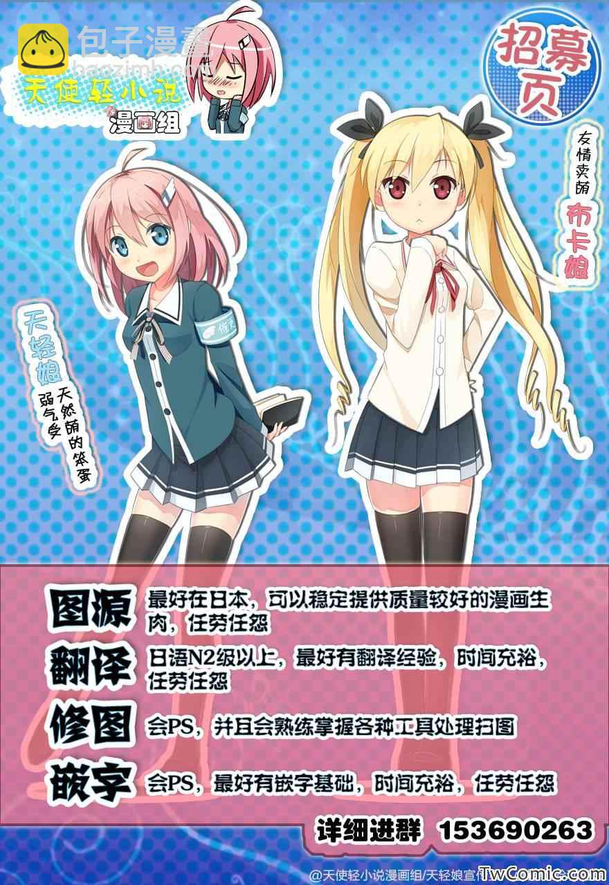 第8话 朋友23