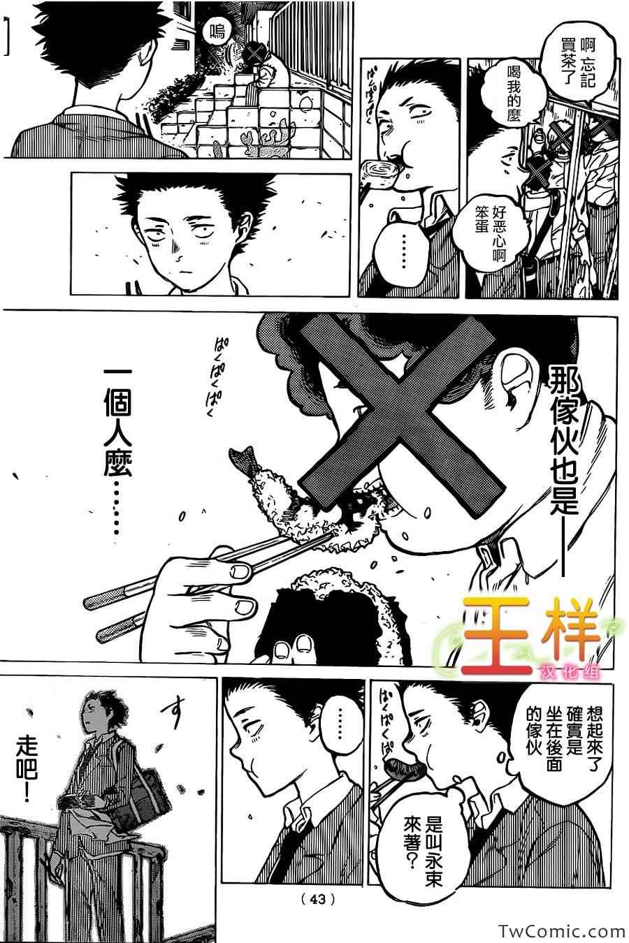 第8话 朋友3