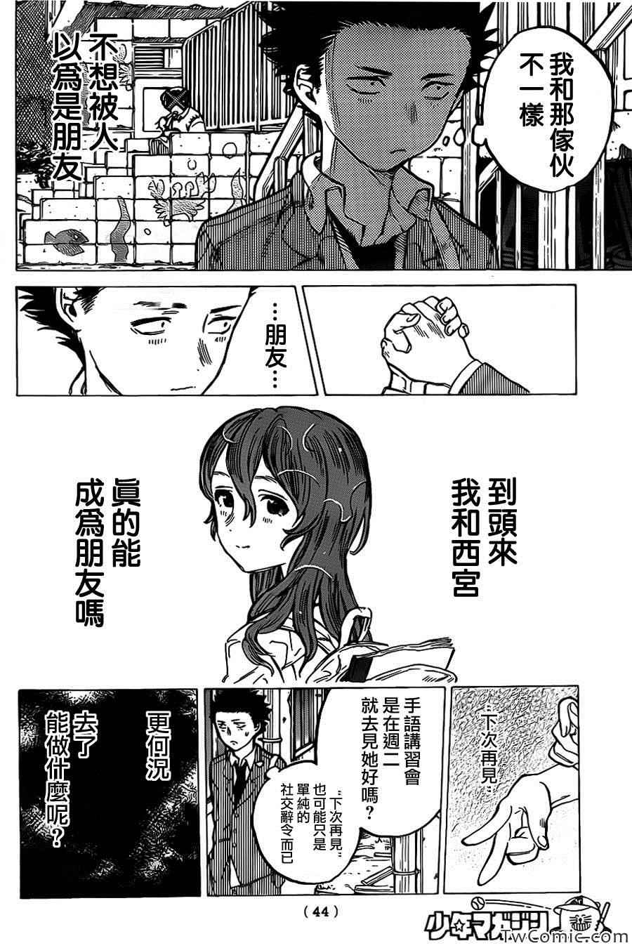 第8话 朋友4