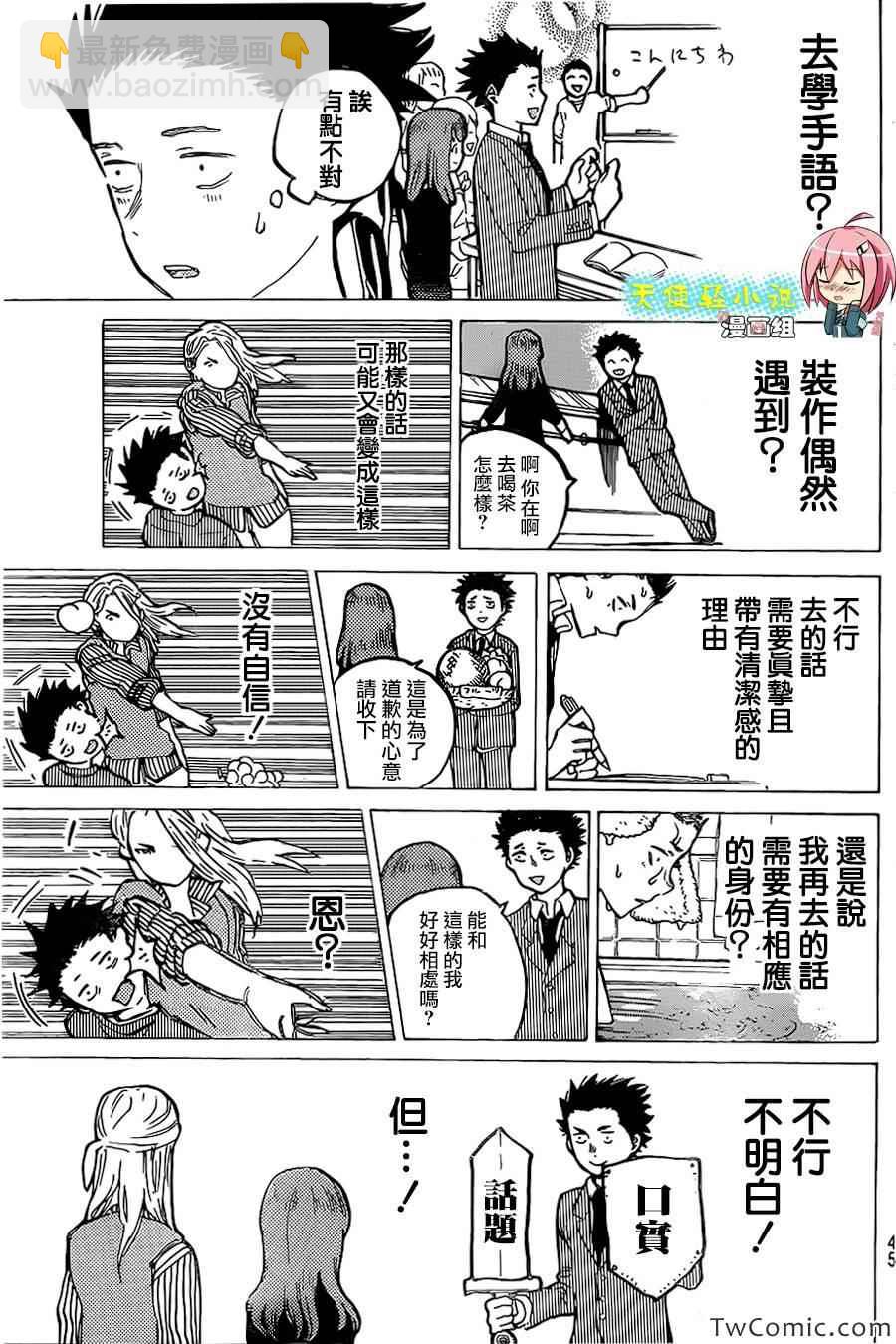 第8话 朋友5