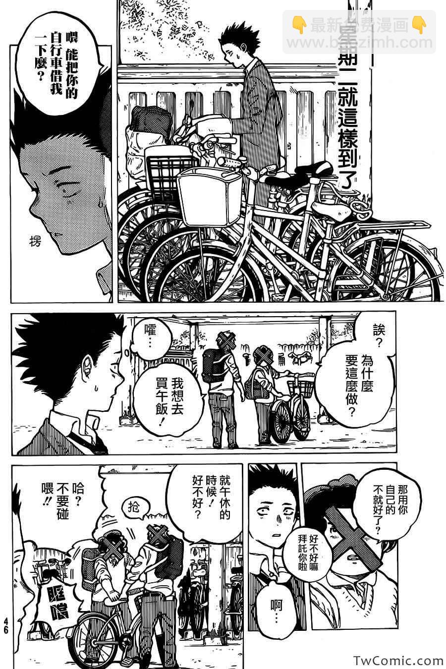 第8话 朋友6