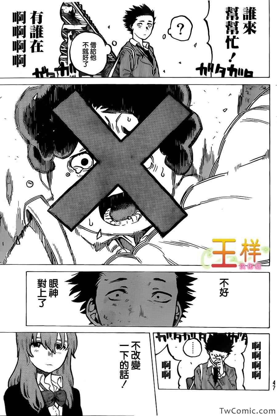 第8话 朋友7
