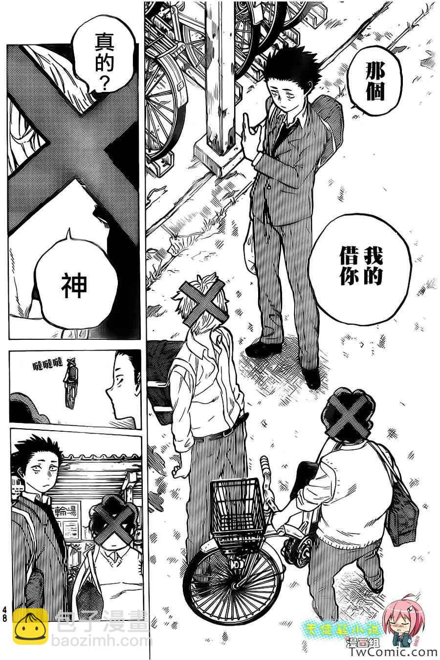 第8话 朋友8