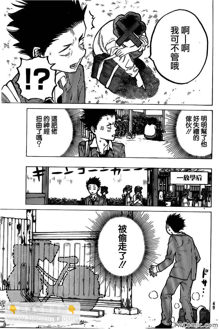 第8话 朋友9