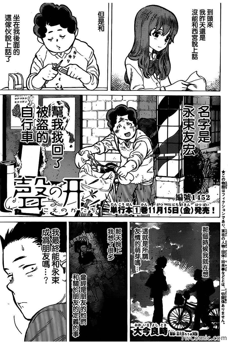 第9话 见面的资格1