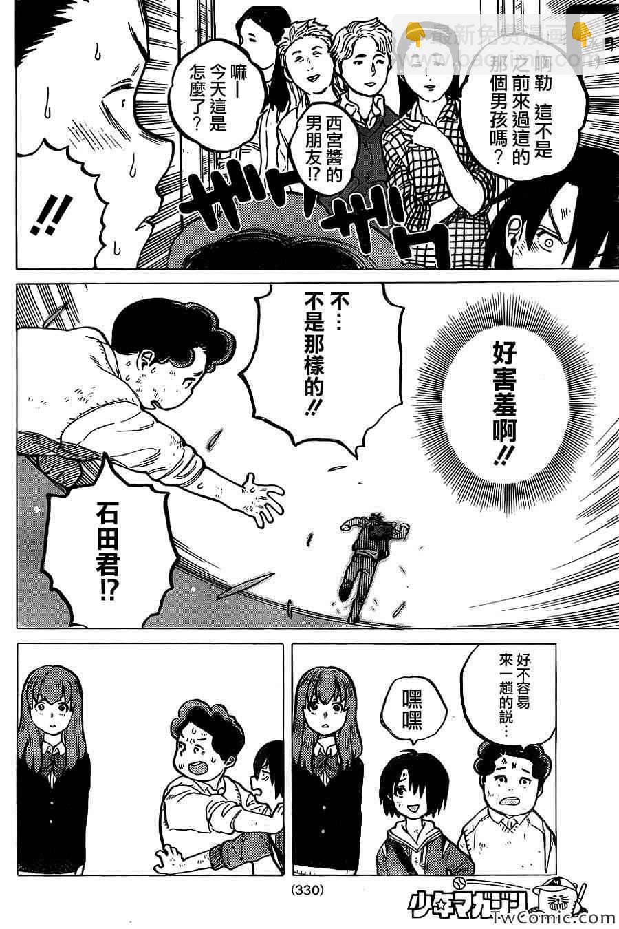 第9话 见面的资格11