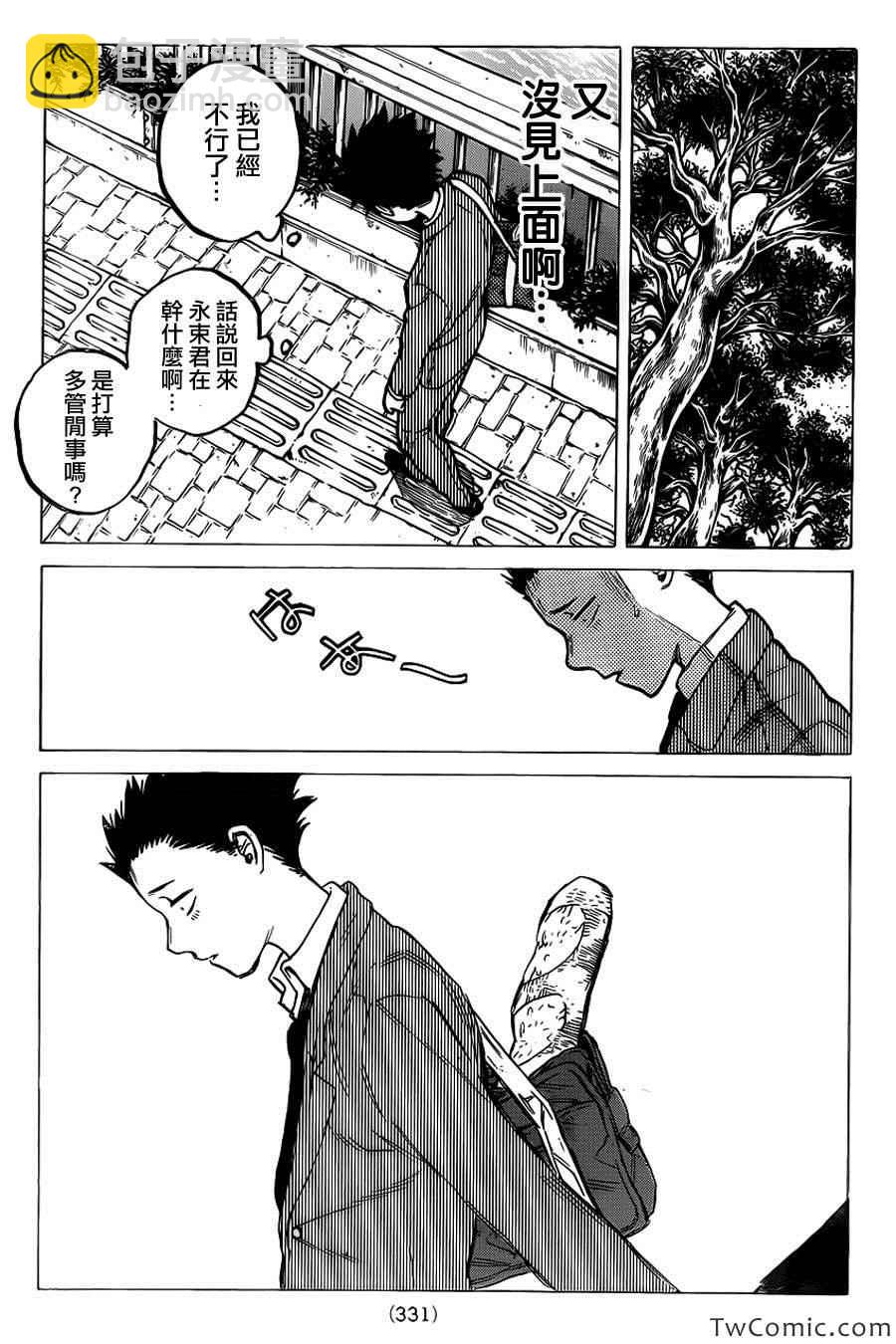 第9话 见面的资格12