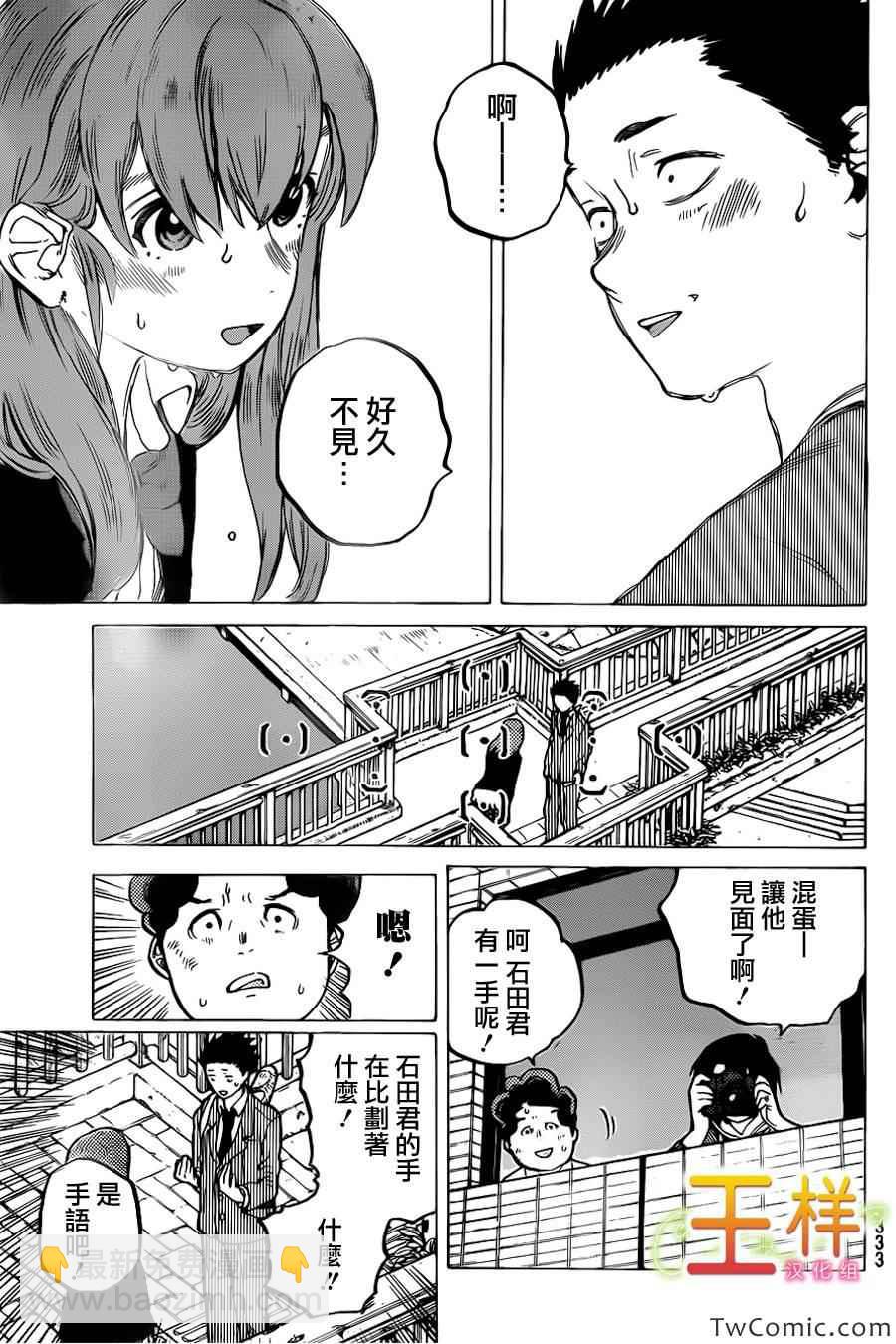 第9话 见面的资格14