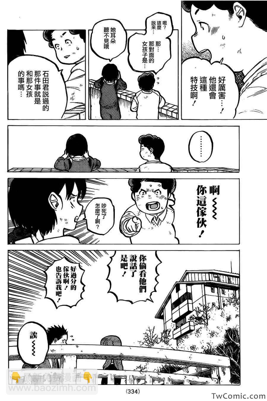 第9话 见面的资格15