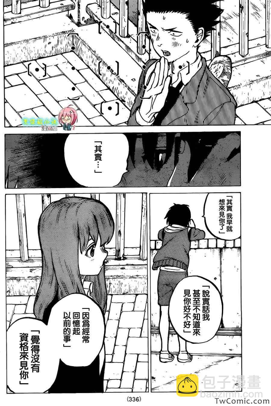 第9话 见面的资格17