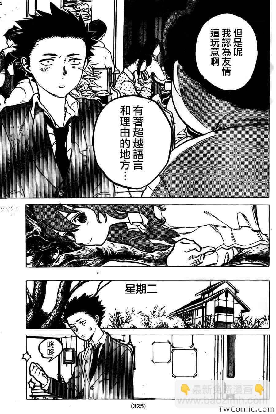 第9话 见面的资格5