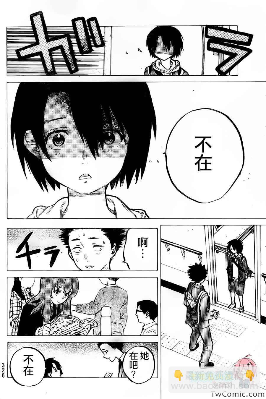 第9话 见面的资格6