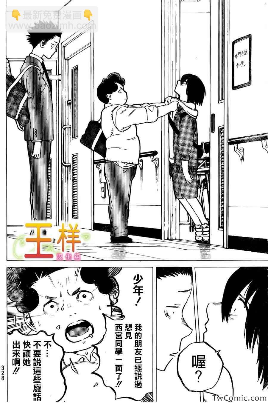 第9话 见面的资格8