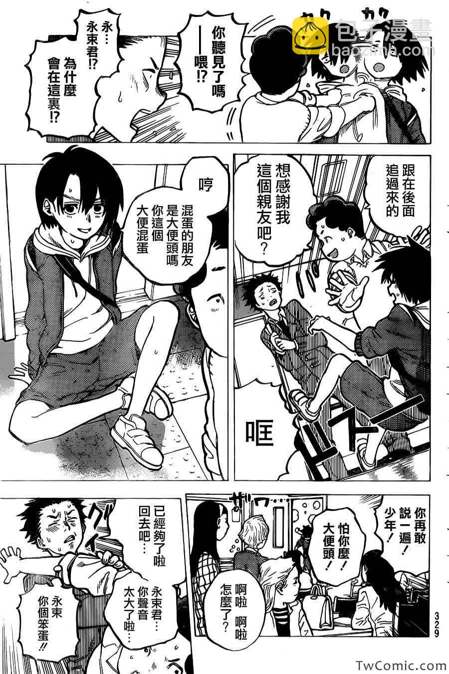 第9话 见面的资格9