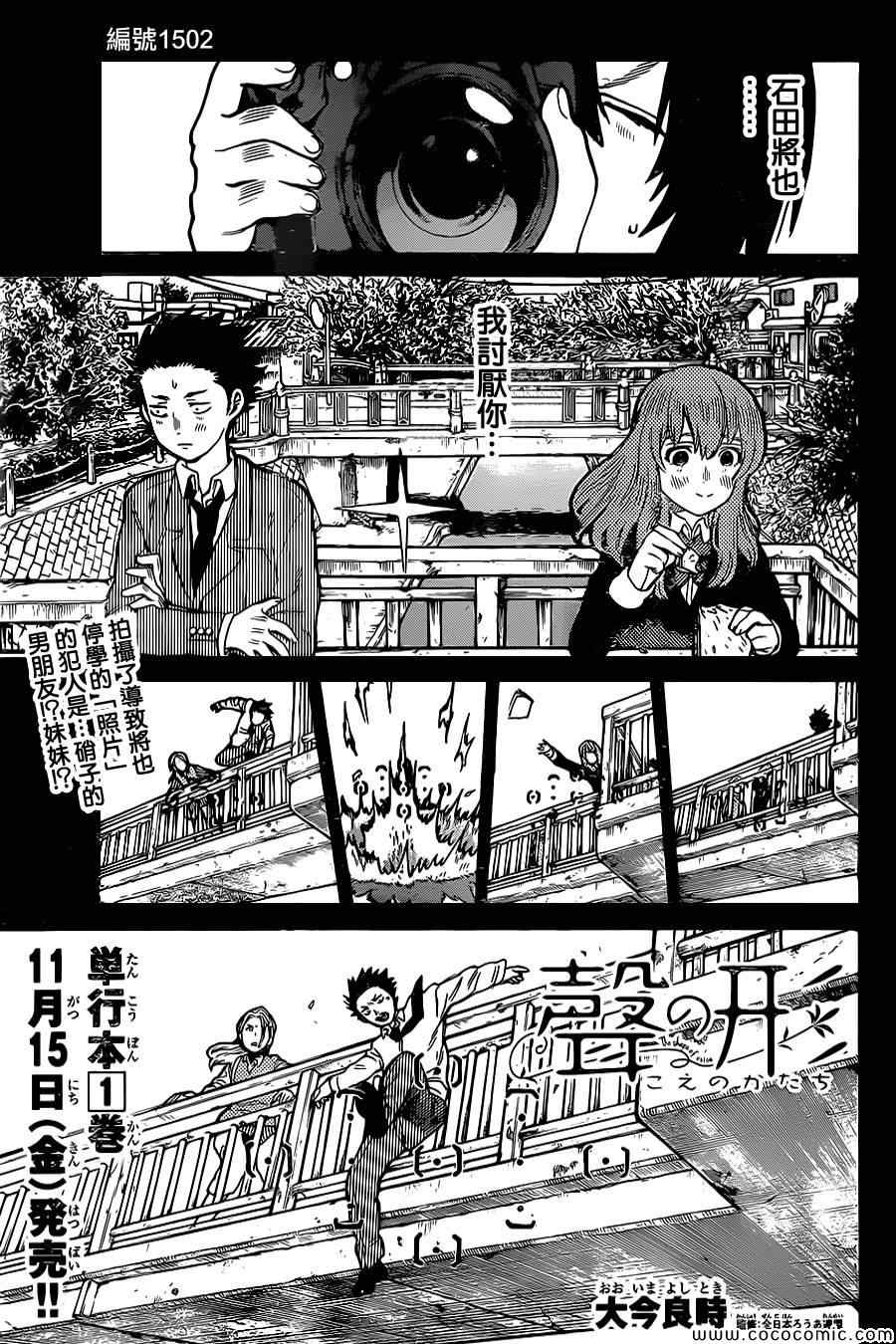 第12话 姐姐1