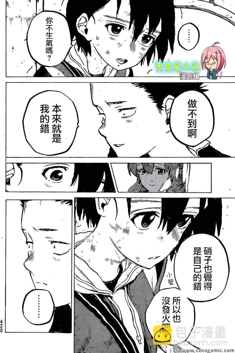 第12话 姐姐12