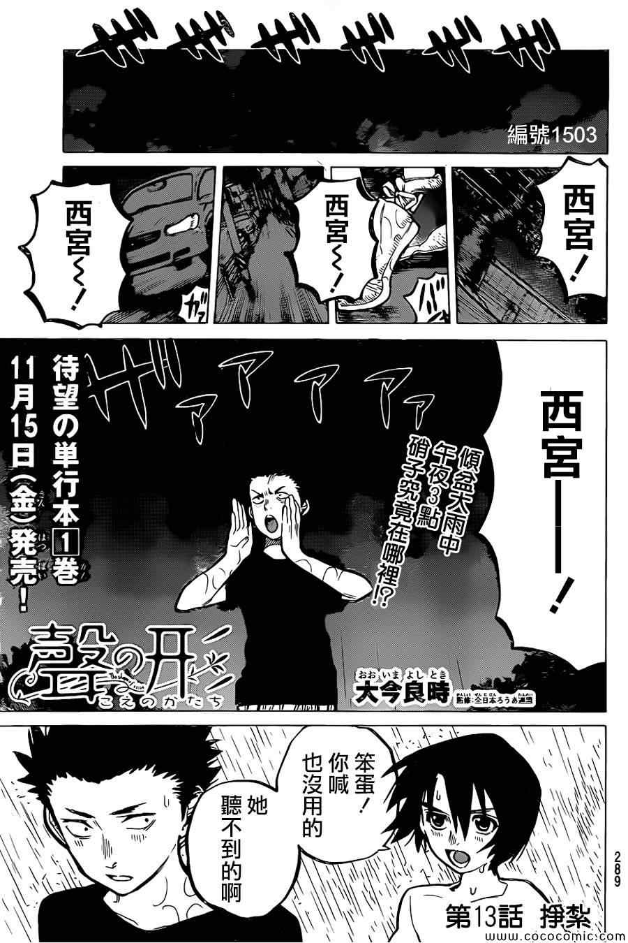 第13话 挣扎1