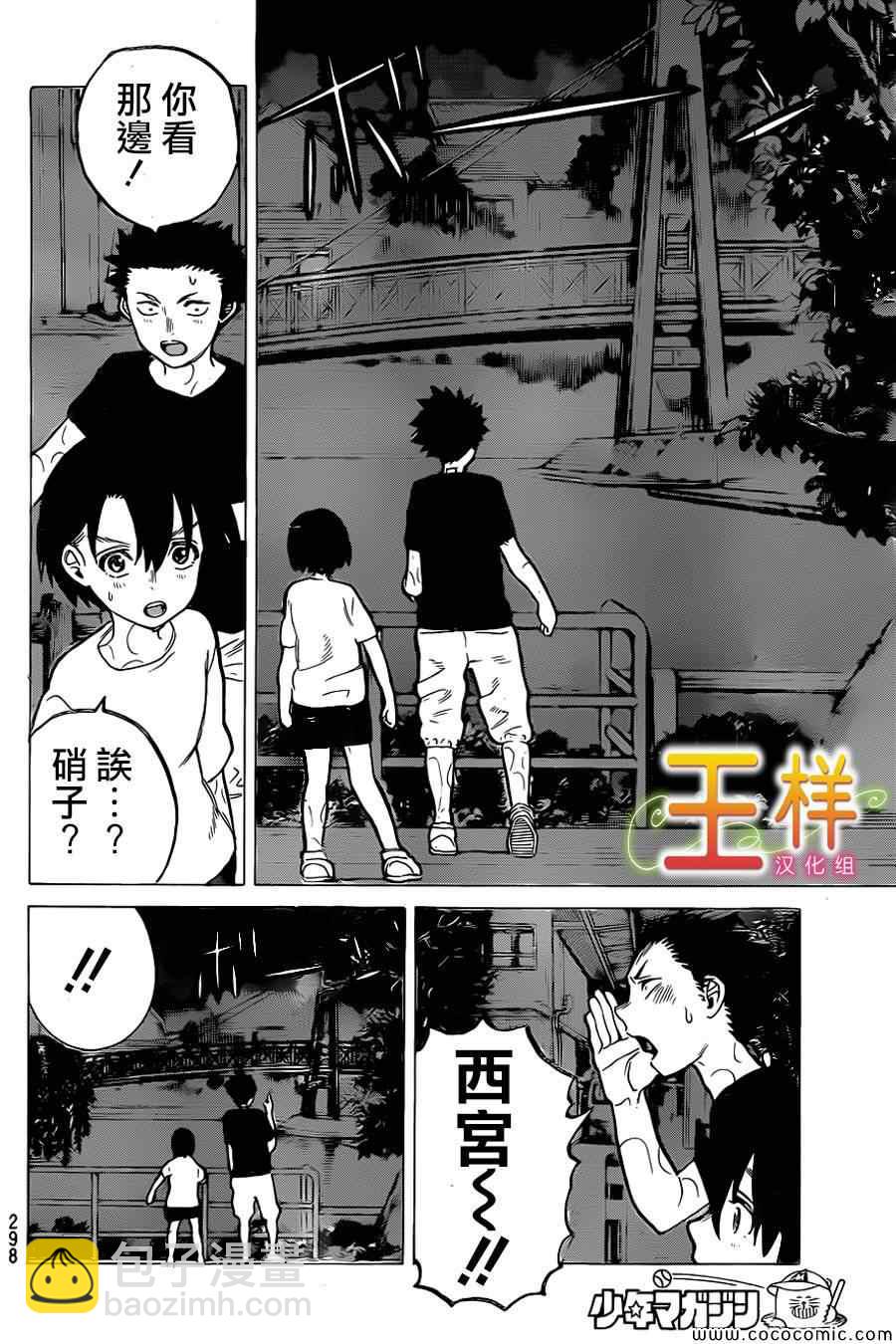 第13话 挣扎10