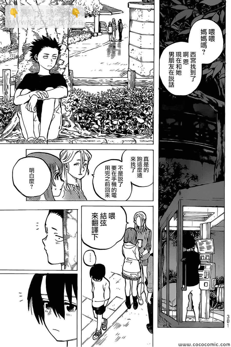 第13话 挣扎13