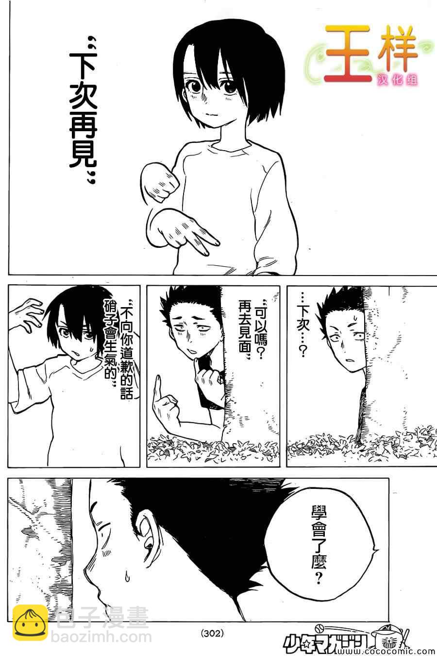 第13话 挣扎14