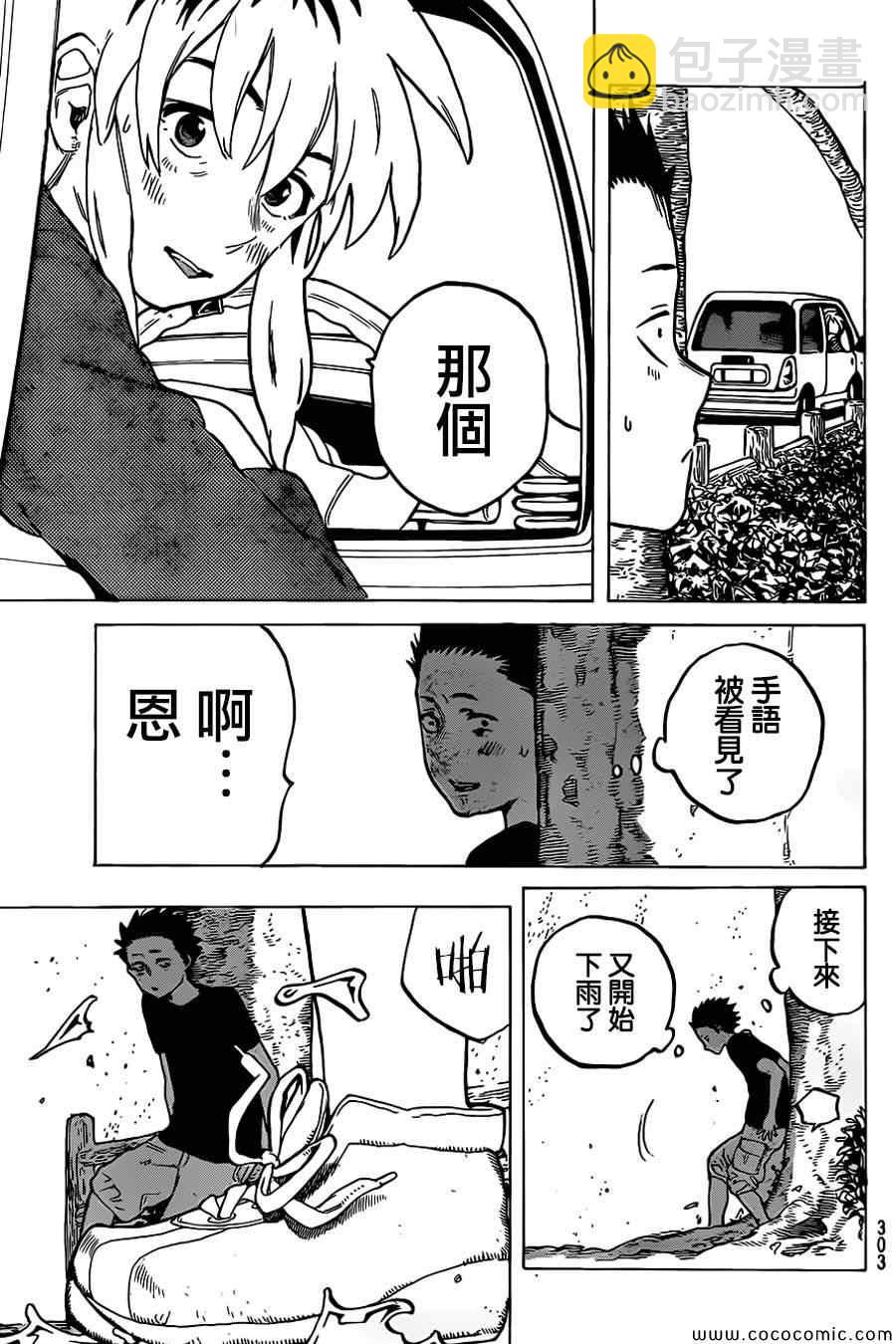第13话 挣扎15