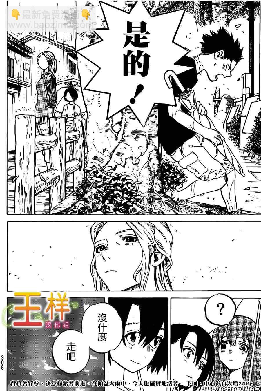第13话 挣扎20