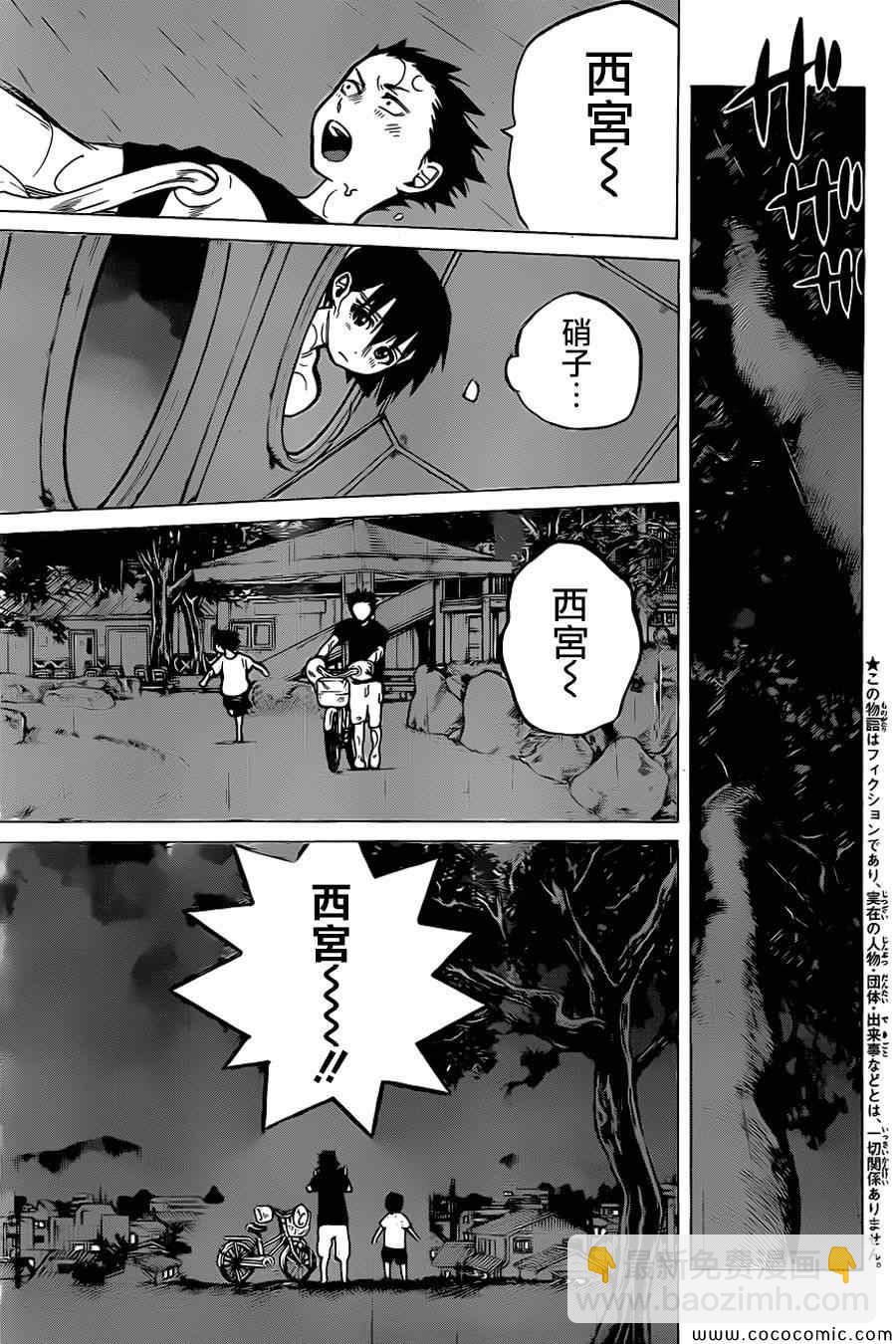 第13话 挣扎3