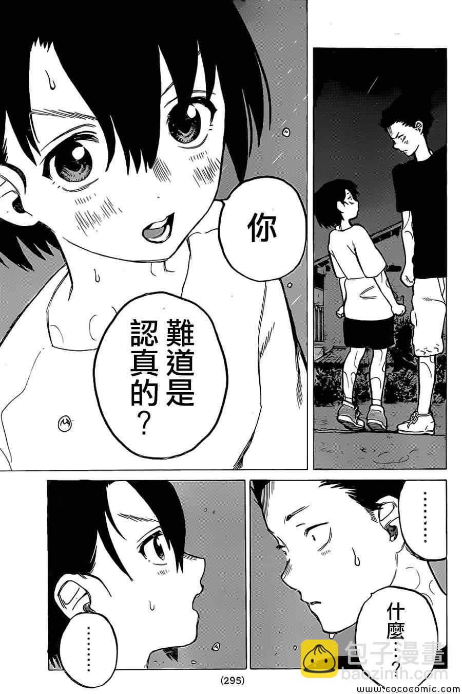 第13话 挣扎7
