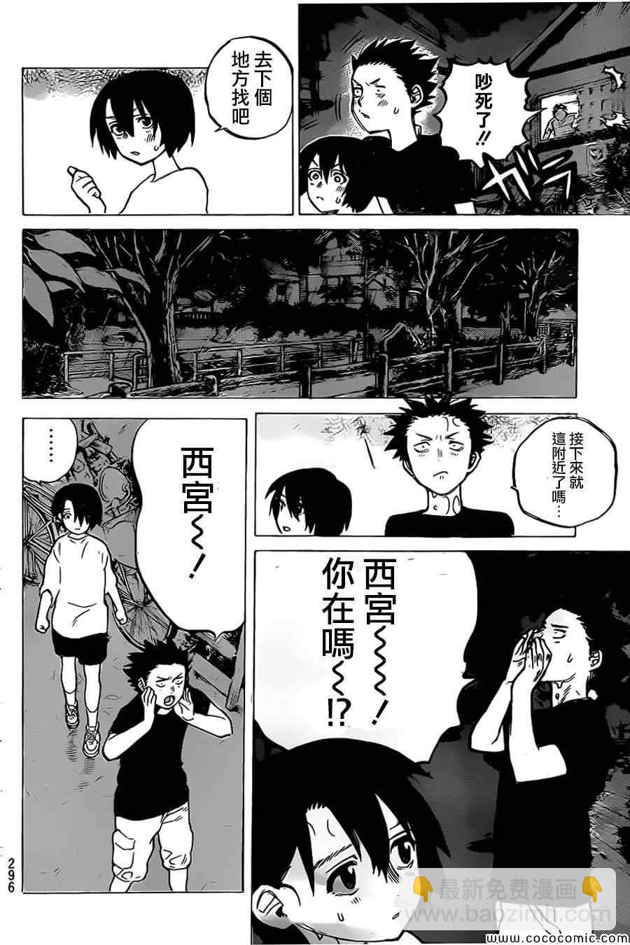 第13话 挣扎8