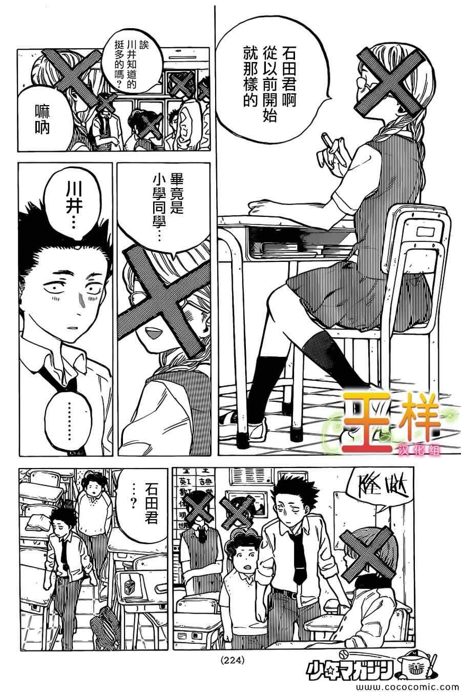 第15话 高兴的事10