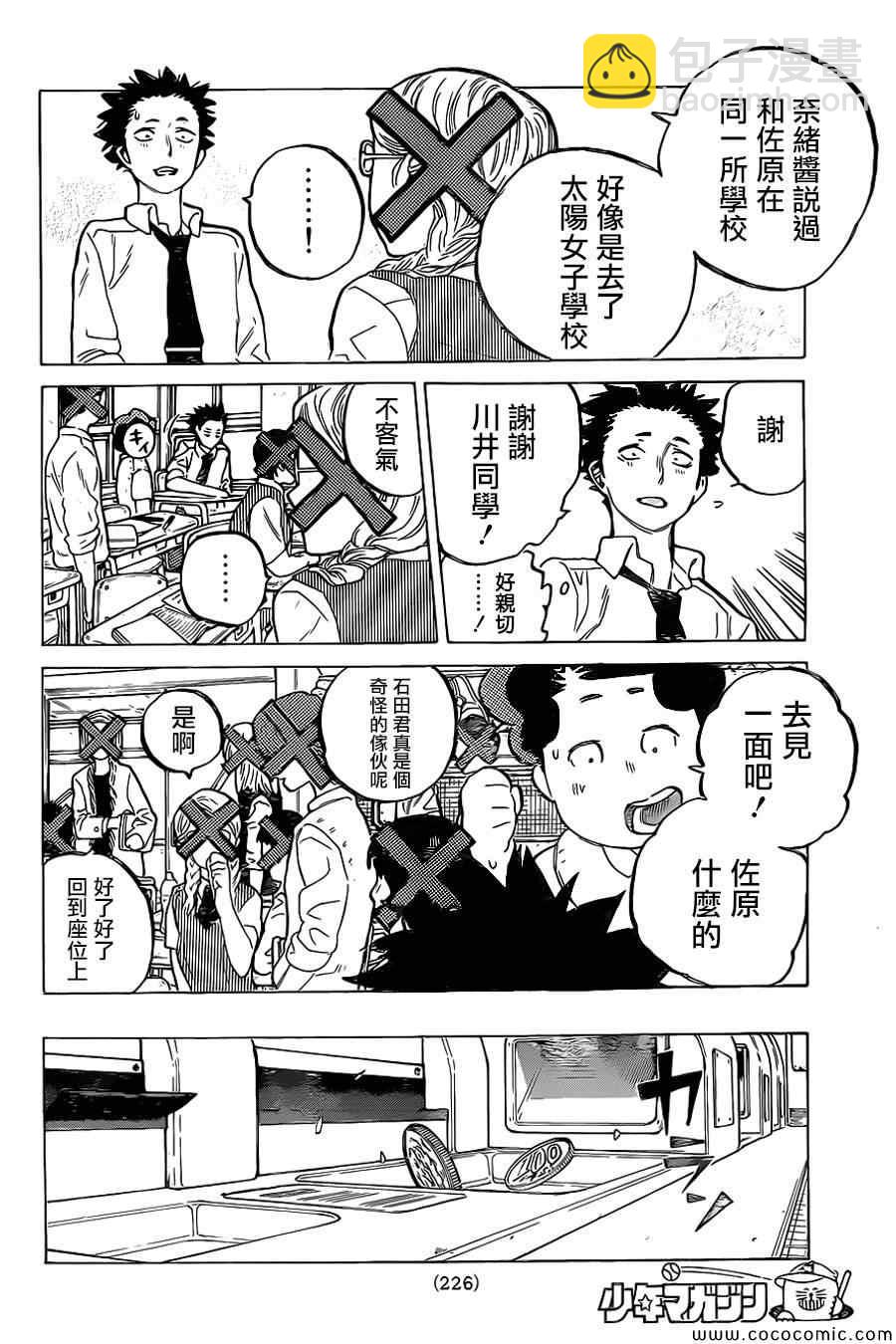 第15话 高兴的事12
