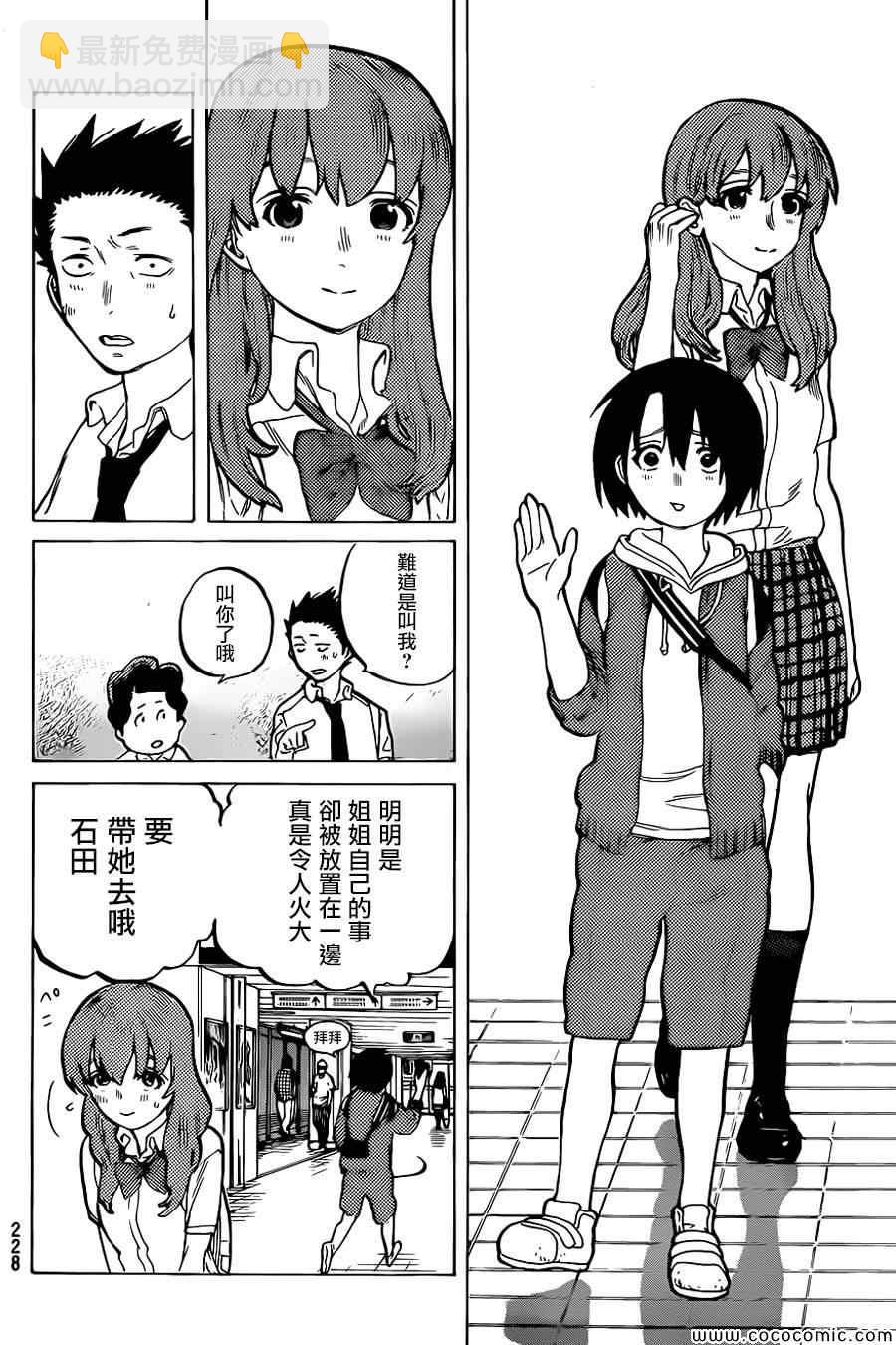 第15话 高兴的事14