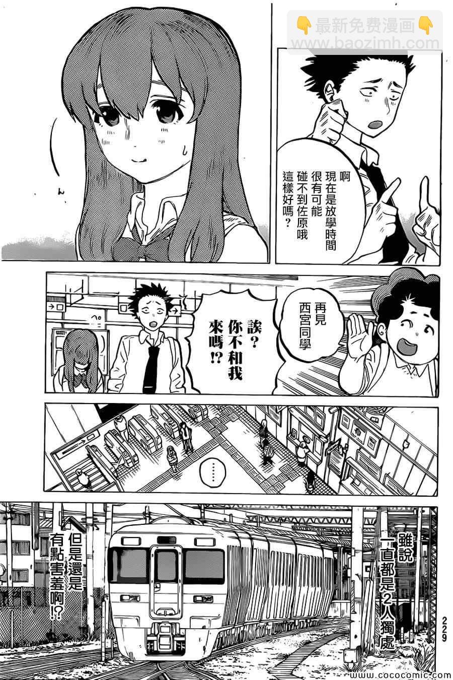 第15话 高兴的事15
