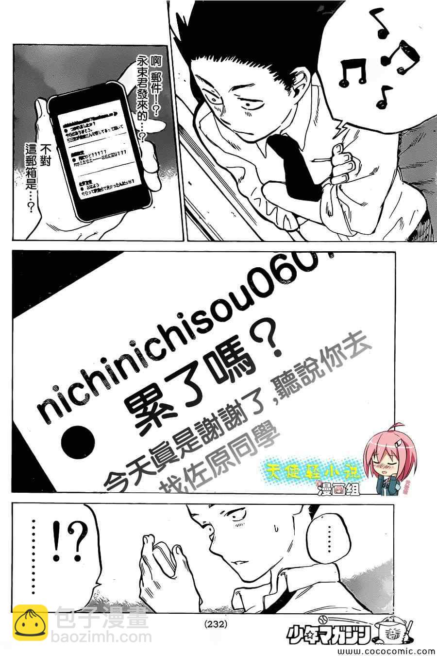 第15话 高兴的事18