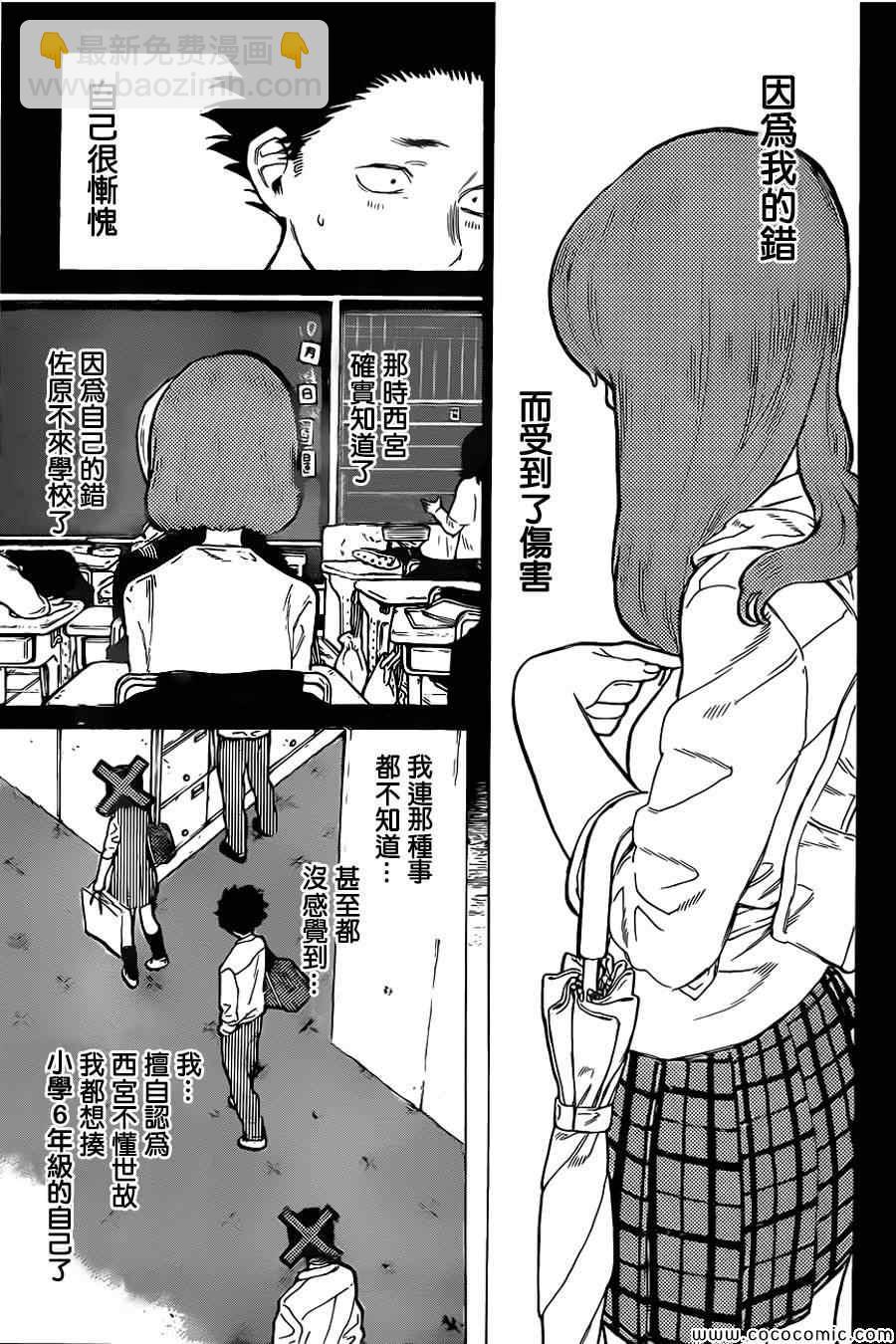 第15话 高兴的事7
