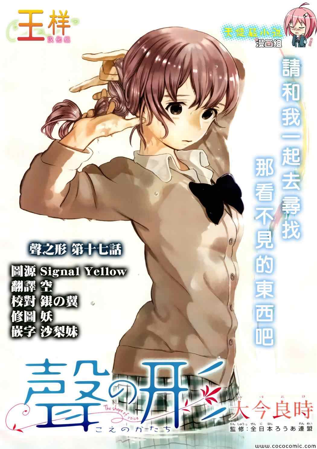 第17话 有意义的存在0