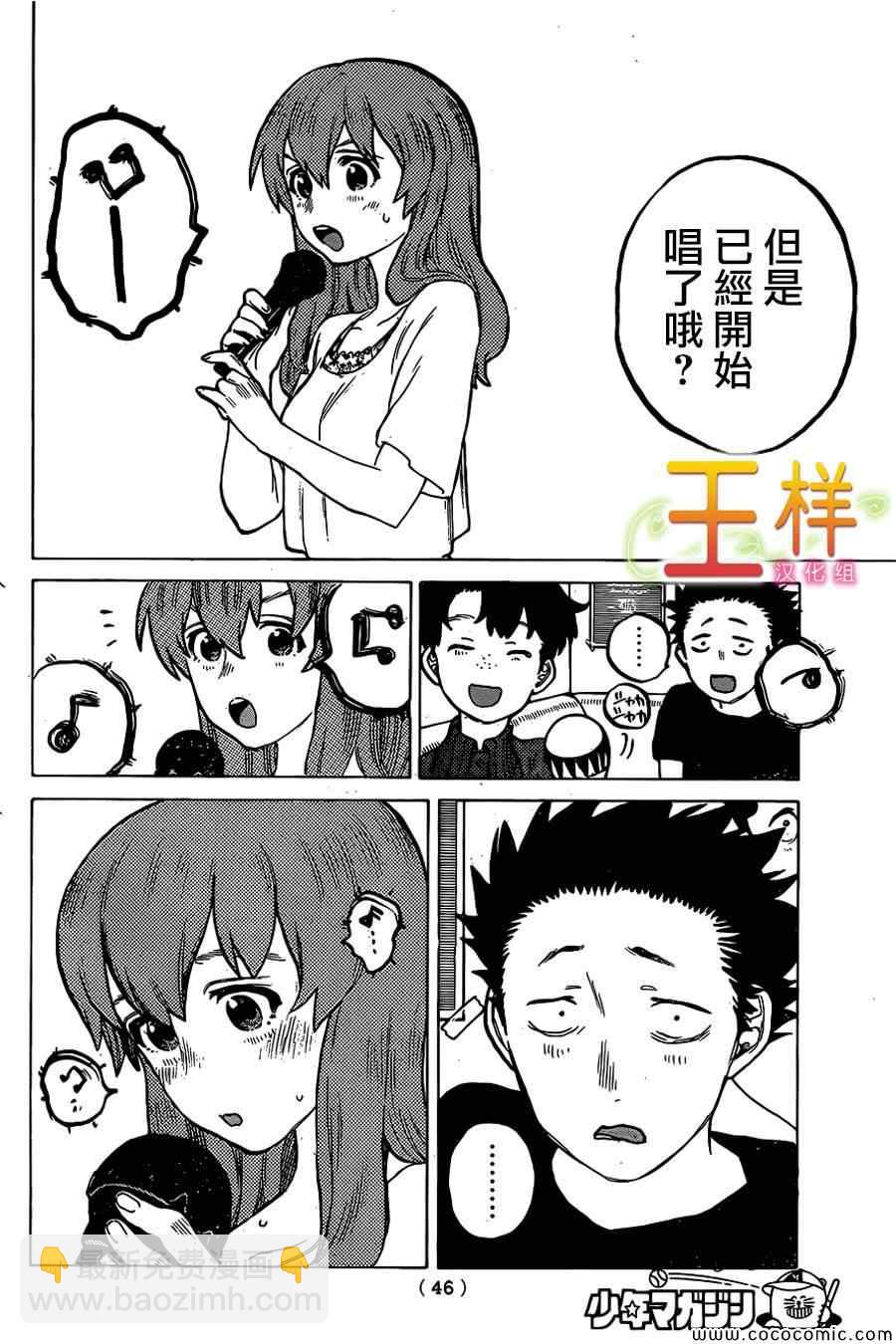 第17话 有意义的存在10