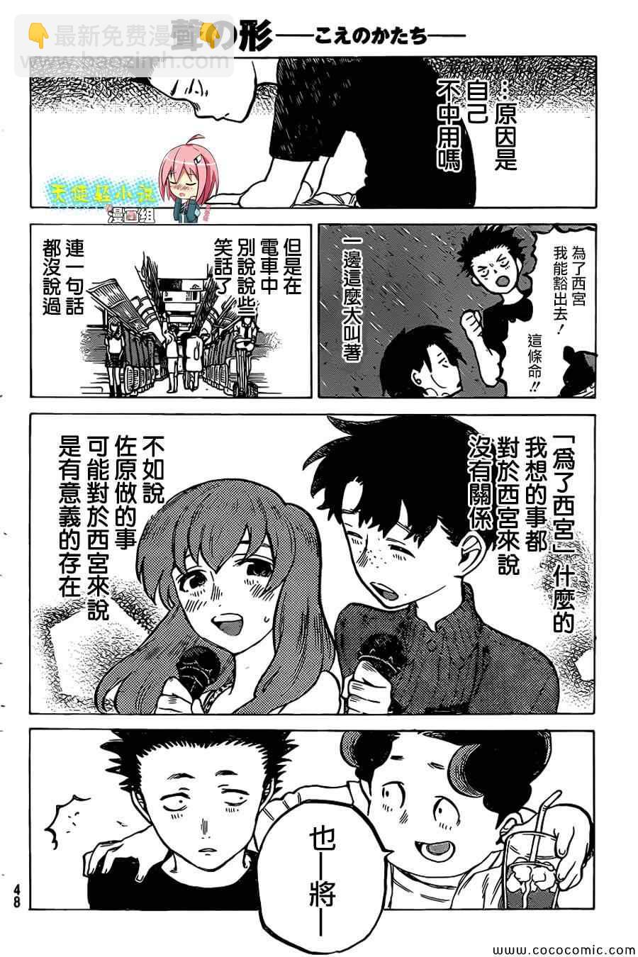 第17话 有意义的存在12