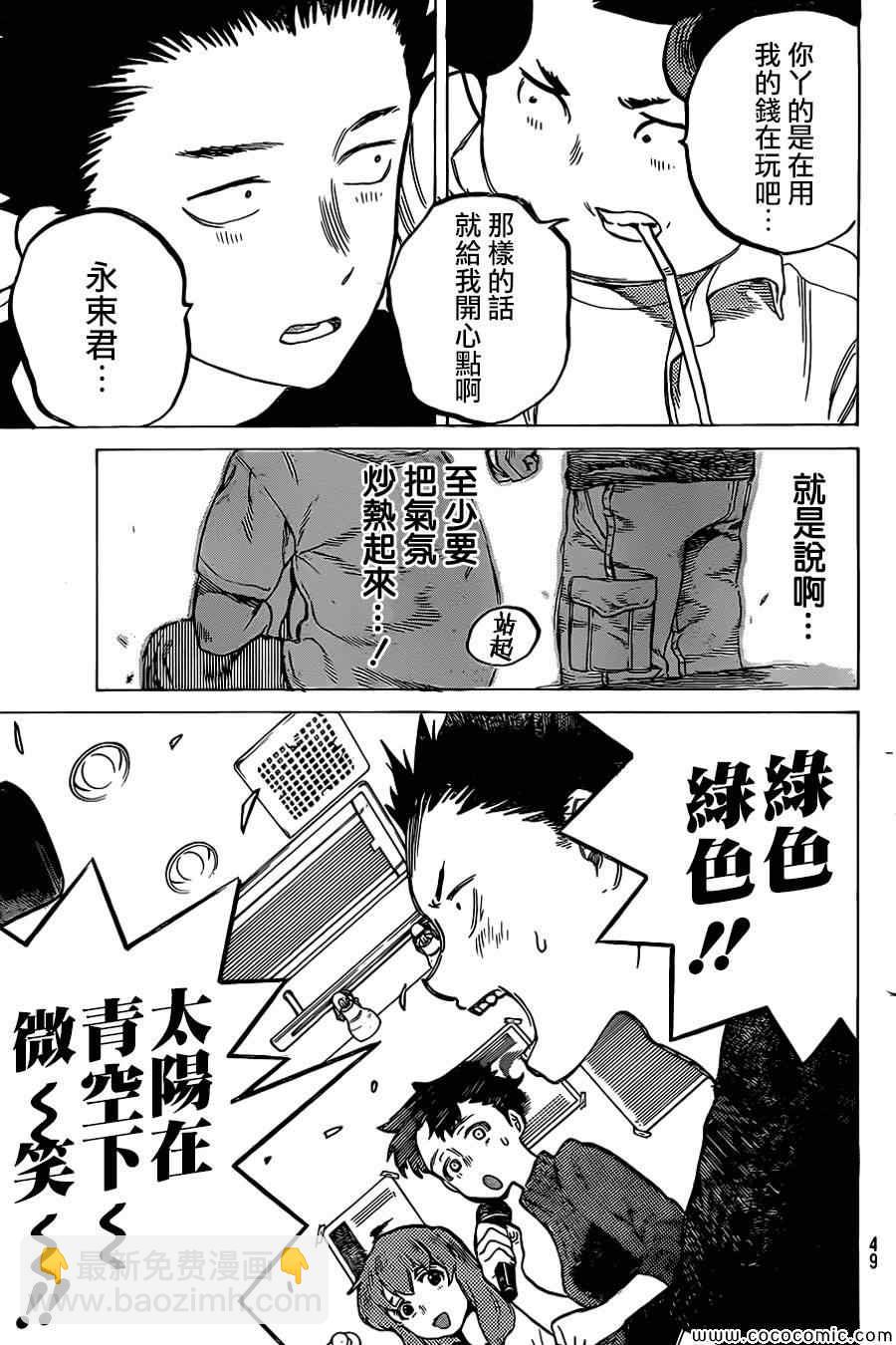 第17话 有意义的存在13