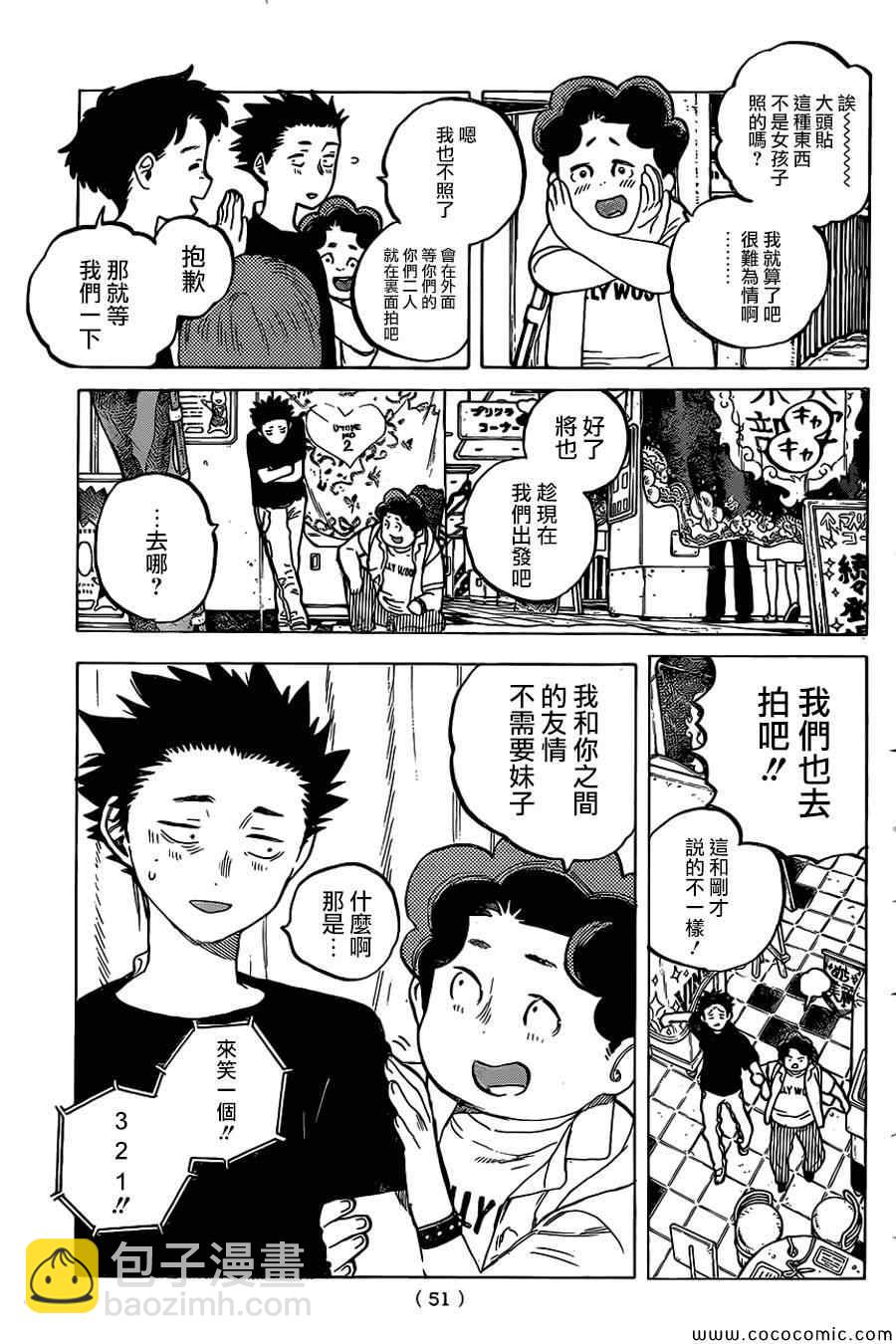 第17话 有意义的存在15