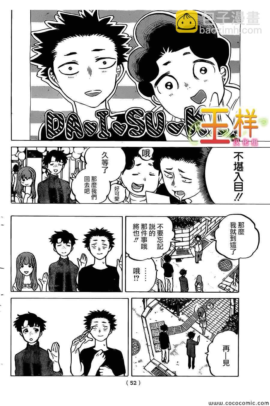第17话 有意义的存在16