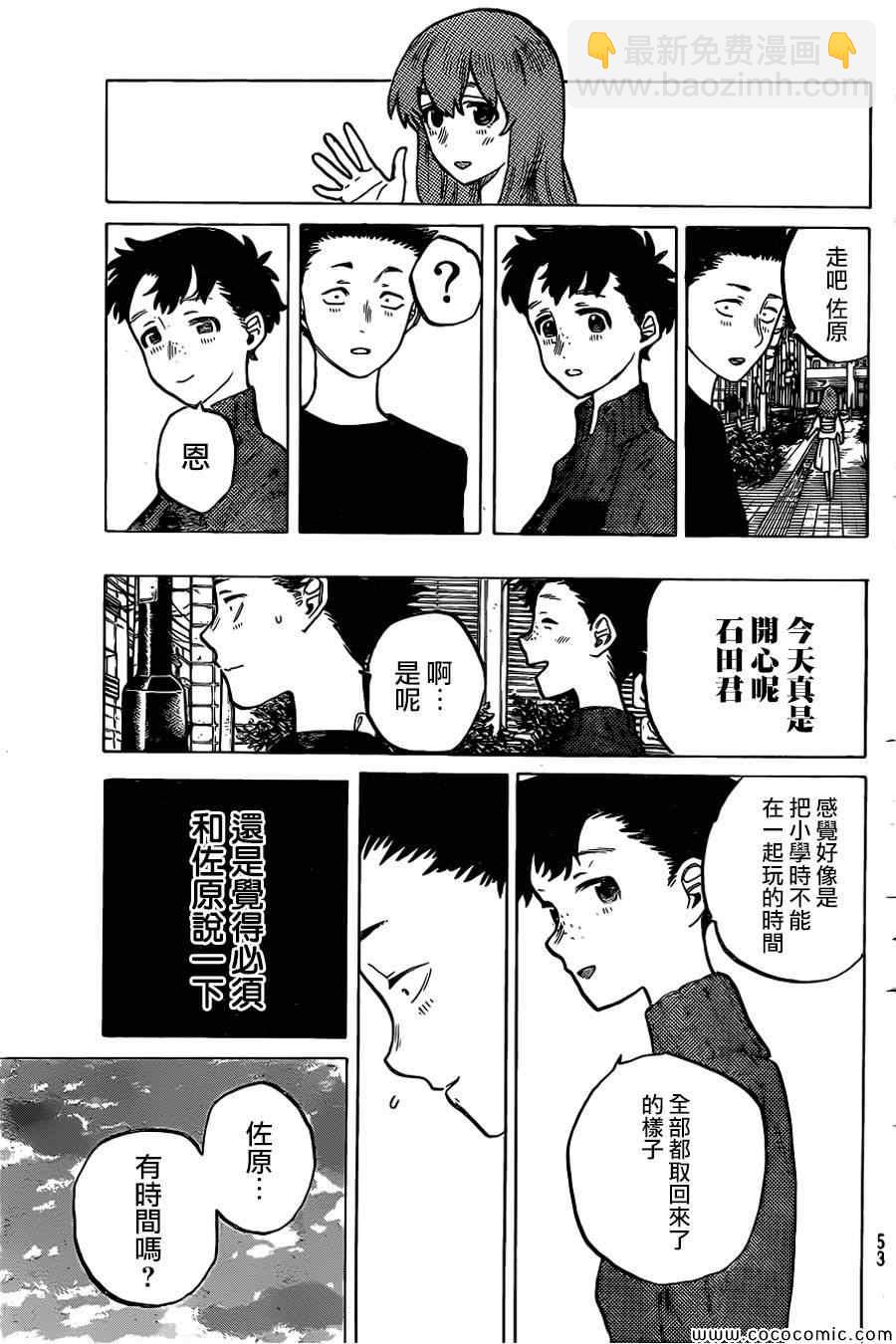 第17话 有意义的存在17
