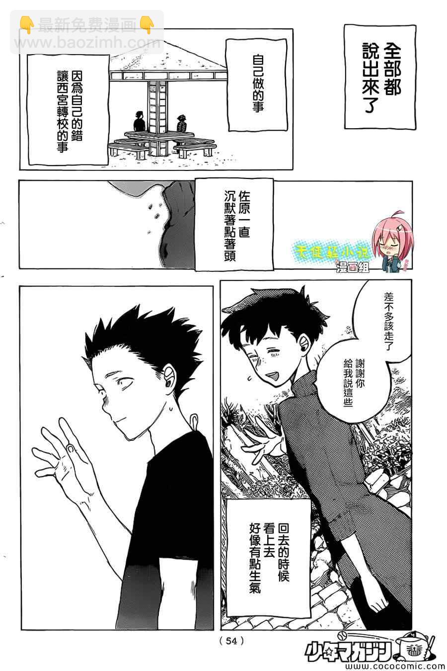 第17话 有意义的存在18