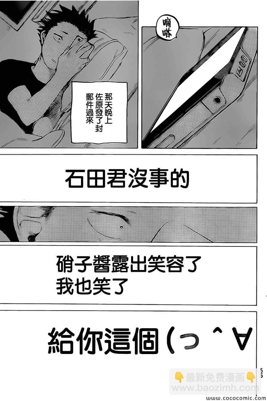 第17话 有意义的存在19