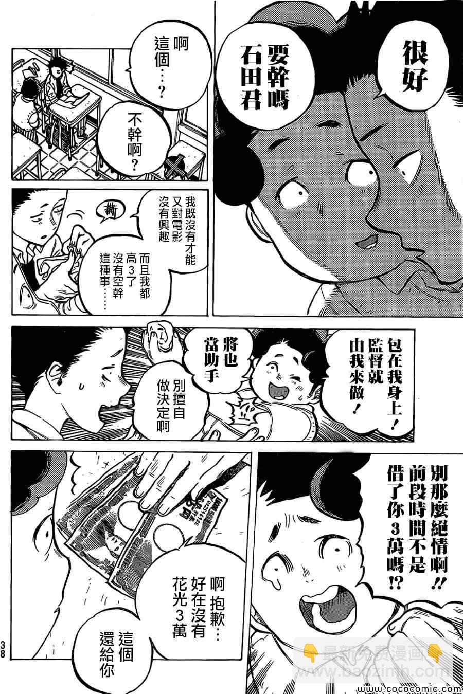 第17话 有意义的存在2