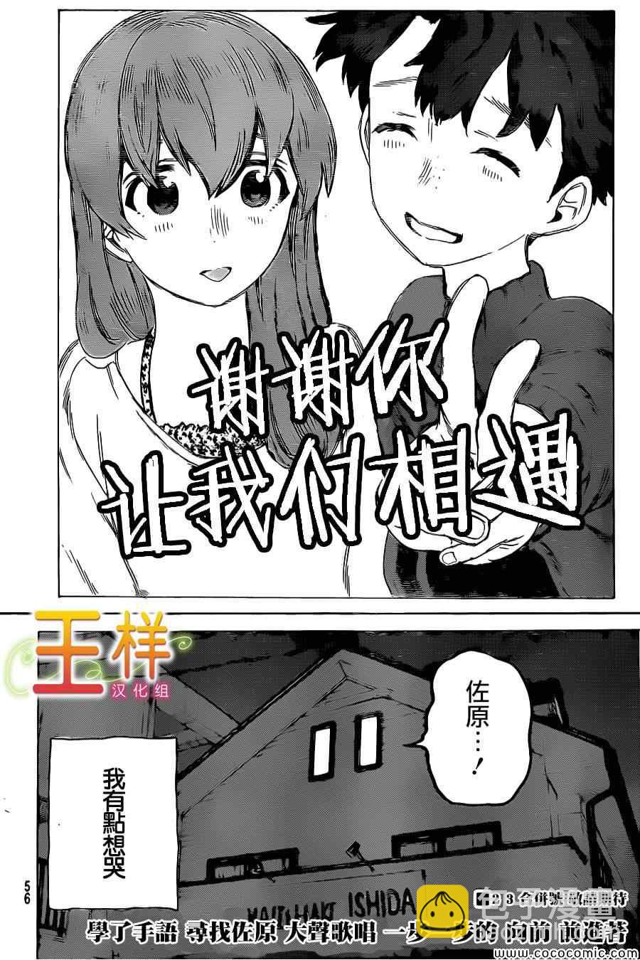 第17话 有意义的存在20